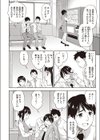 ほどいて×しばって試し読み2ページ