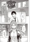 ほどいて×しばって試し読み3ページ