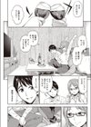ほどいて×しばって試し読み4ページ