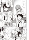 ほどいて×しばって試し読み5ページ