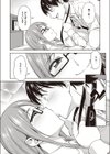 ほどいて×しばって試し読み6ページ
