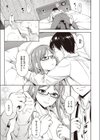 ほどいて×しばって試し読み7ページ