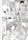 ナースのおチン事試し読み2ページ