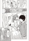 ナースのおチン事試し読み3ページ