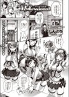 Professional〜アイドルの流儀〜試し読み1ページ