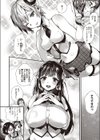 Professional〜アイドルの流儀〜試し読み2ページ