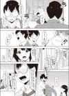 直感バイブレーション試し読み2ページ