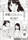 直感バイブレーション試し読み3ページ
