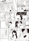 直感バイブレーション試し読み5ページ