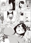 直感バイブレーション試し読み6ページ