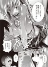 ドウテイ、ベッドに起つ試し読み4ページ