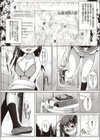 春夏秋冬露出日和試し読み2ページ