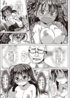 春夏秋冬露出日和試し読み7ページ