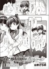 ひとりよがりのフェルマータ試し読み1ページ