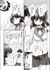 ひとりよがりのフェルマータ試し読み2ページ