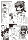 ひとりよがりのフェルマータ試し読み3ページ