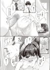 ひとりよがりのフェルマータ試し読み6ページ