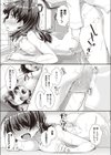 ひとりよがりのフェルマータ試し読み7ページ
