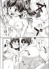 ひとりよがりのフェルマータ試し読み8ページ