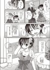 幸せ連鎖反応試し読み2ページ