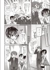幸せ連鎖反応試し読み4ページ