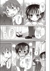 幸せ連鎖反応試し読み5ページ