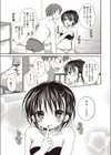 幸せ連鎖反応試し読み7ページ