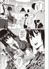 Fake試し読み1ページ