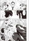 Fake試し読み3ページ