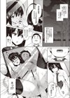 Fake試し読み8ページ