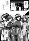 対魔忍アサギ3 THE COMIC試し読み8ページ