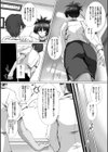 対魔忍アサギ3 THE COMIC試し読み12ページ