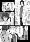 対魔忍アサギ3 THE COMIC試し読み13ページ