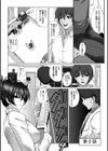 対魔忍アサギ3 THE COMIC試し読み22ページ