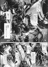 対魔忍アサギ3 THE COMIC試し読み32ページ