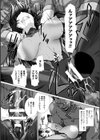 対魔忍アサギ3 THE COMIC試し読み40ページ