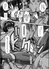 対魔忍アサギ3 THE COMIC試し読み43ページ