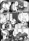 対魔忍アサギ3 THE COMIC試し読み47ページ