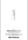 対魔忍アサギ3 THE COMIC試し読み50ページ