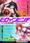 対魔忍アサギ3 THE COMIC試し読み51ページ
