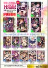 対魔忍アサギ3 THE COMIC試し読み53ページ