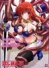 高浜太郎アートワークス試し読み1ページ