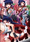 高浜太郎アートワークス試し読み17ページ