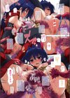 高浜太郎アートワークス試し読み18ページ