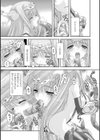 高浜太郎アートワークス試し読み25ページ