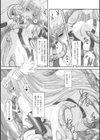 高浜太郎アートワークス試し読み26ページ