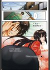 寝取れ！隣りの牝尻妻試し読み5ページ