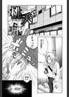 寝取れ！隣りの牝尻妻試し読み6ページ