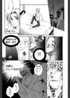 寝取れ！隣りの牝尻妻試し読み8ページ