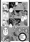 寝取れ！隣りの牝尻妻試し読み9ページ